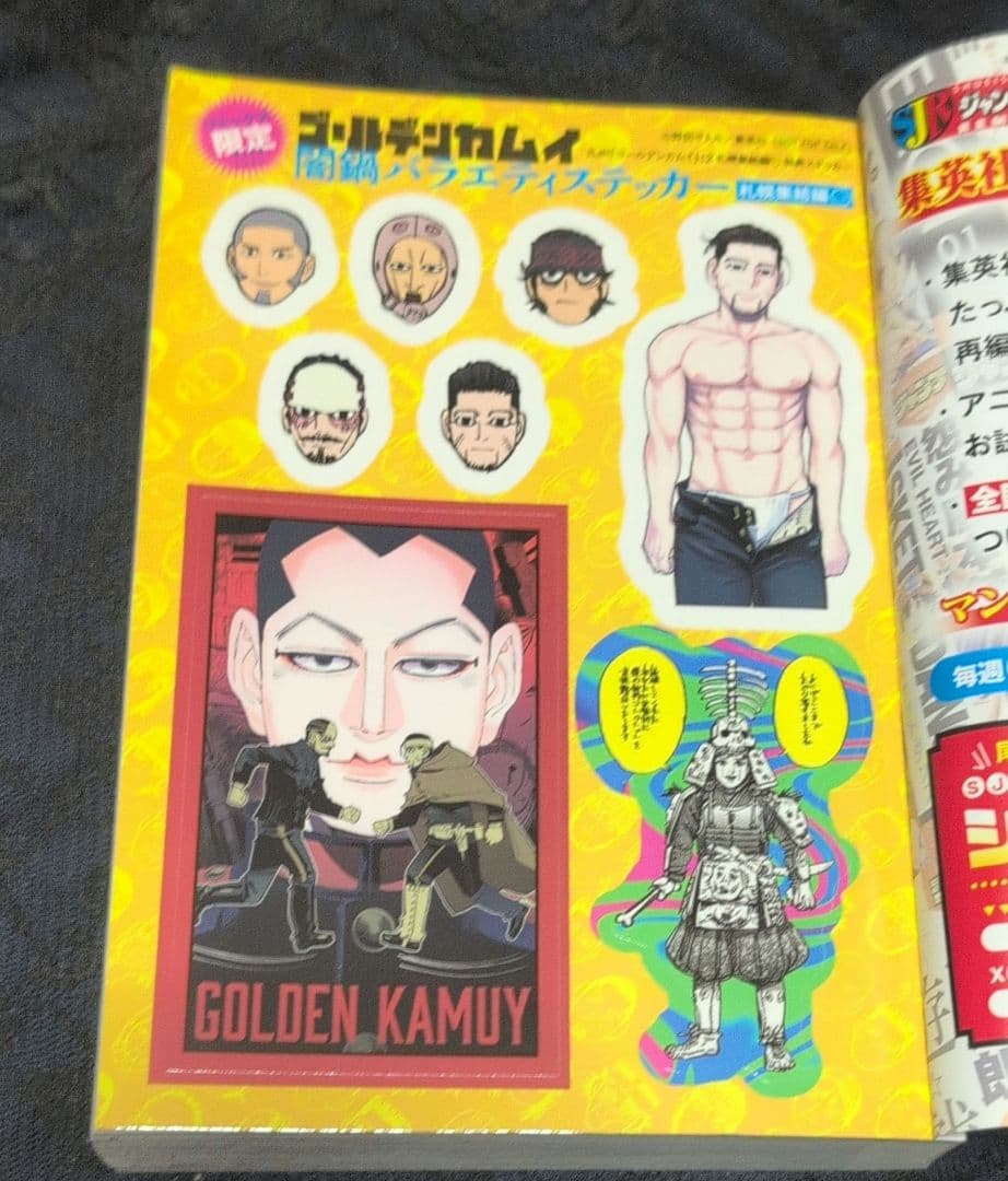ゴールデンカムイ 1-14巻セット　激レアステッカー付き