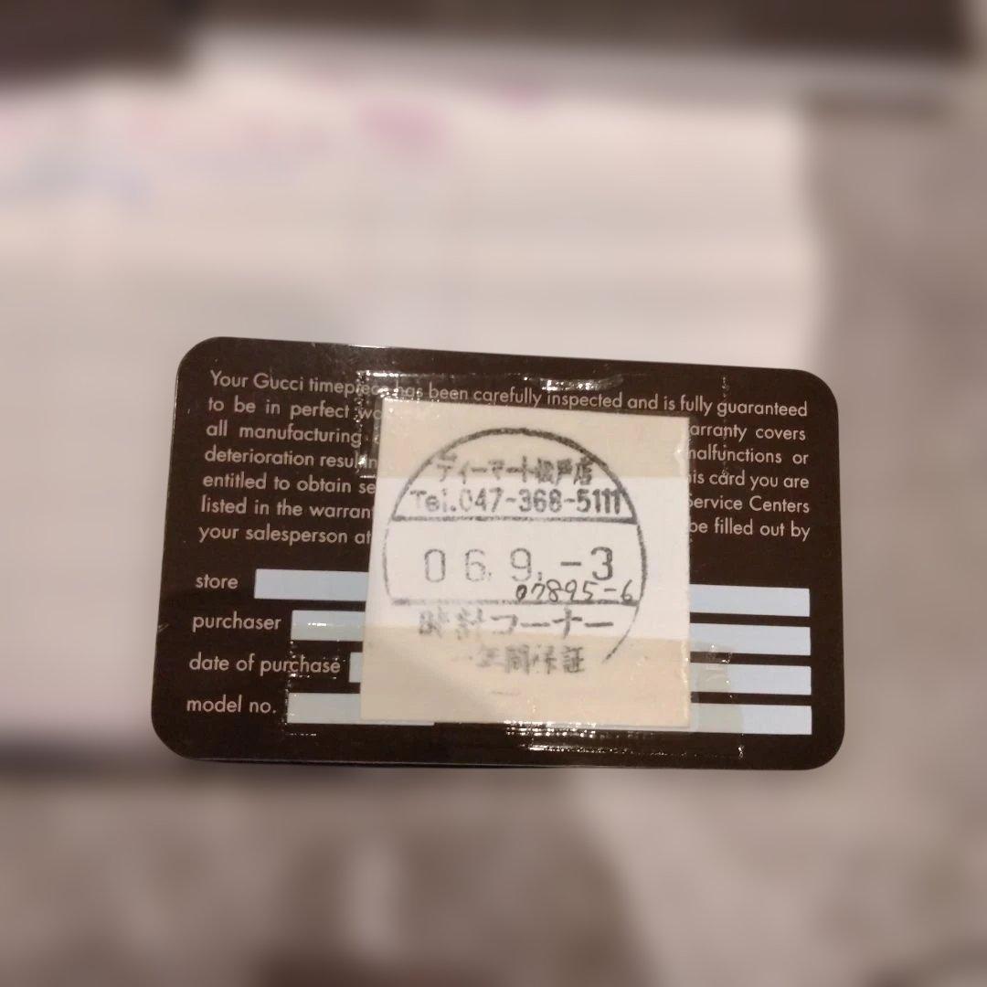 GUCCI 1500L 元箱、ギャランティ等付属