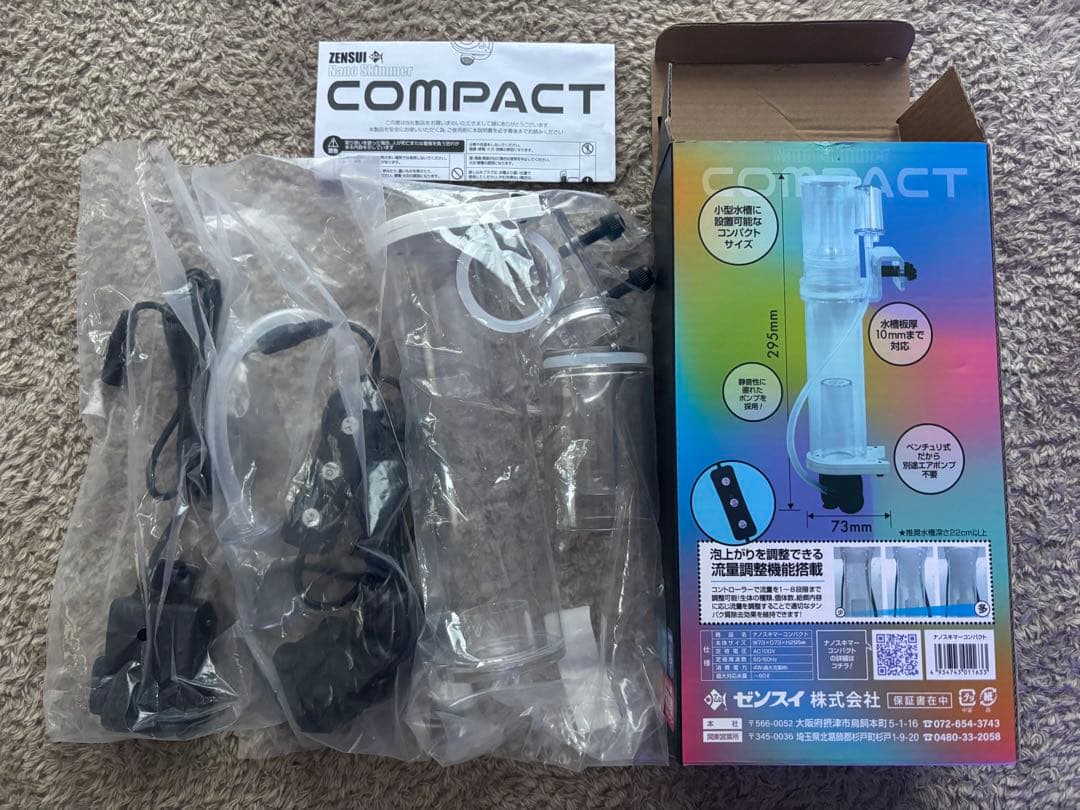 美品　ZENSUI COMPACT プロテインスキマーゼンスイ