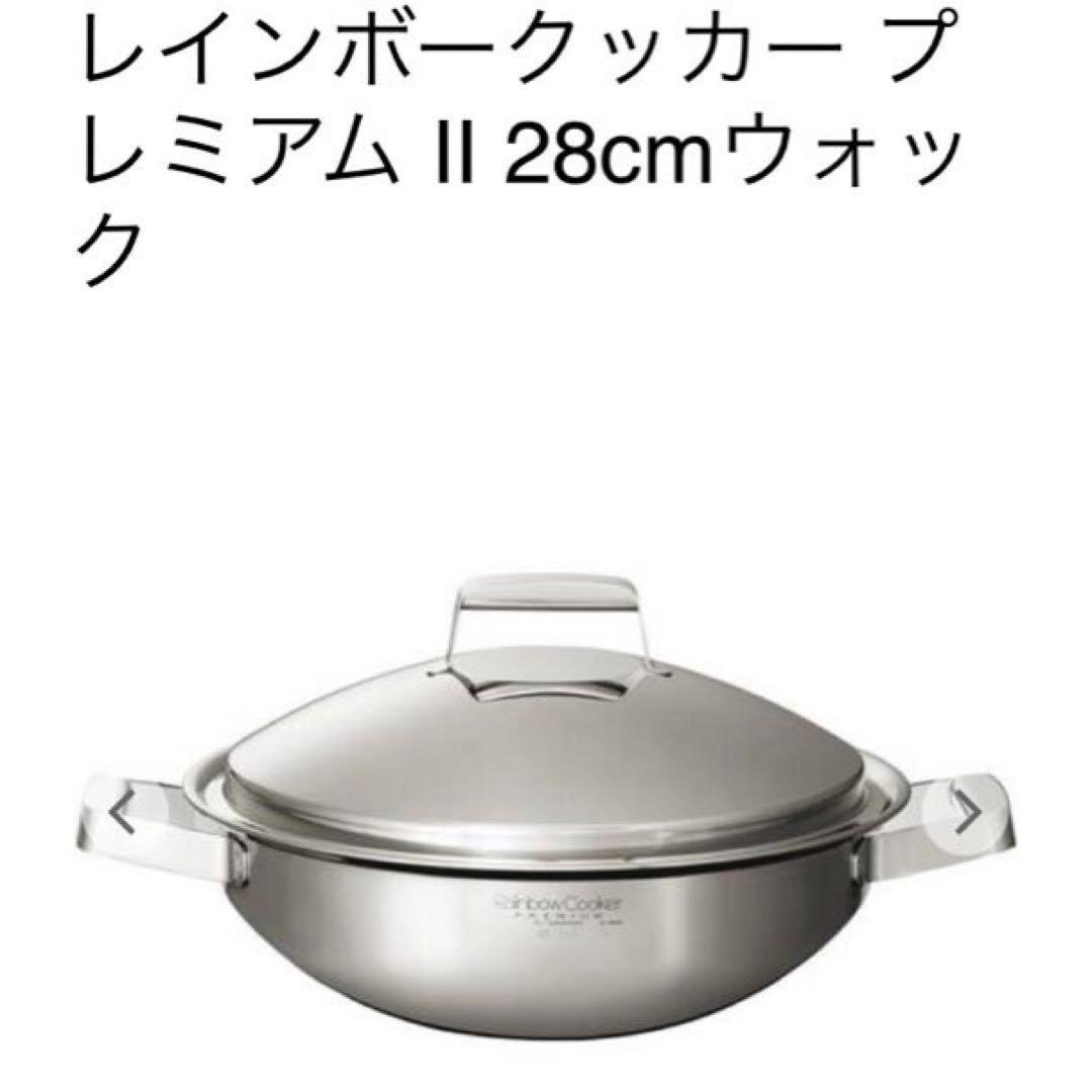 タッパーウェアレインボークッカープレミアムⅡ　28㎝ウォック
