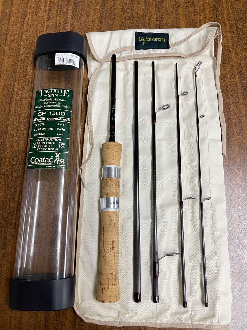 o*5様 Coatac SP 1300 グラファイトスピニングロッド