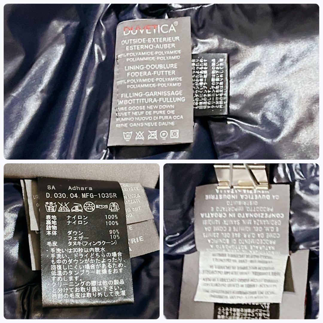 【美品】DUVETICA アダラ ラクーンファー ダウンジャケット 36 紺