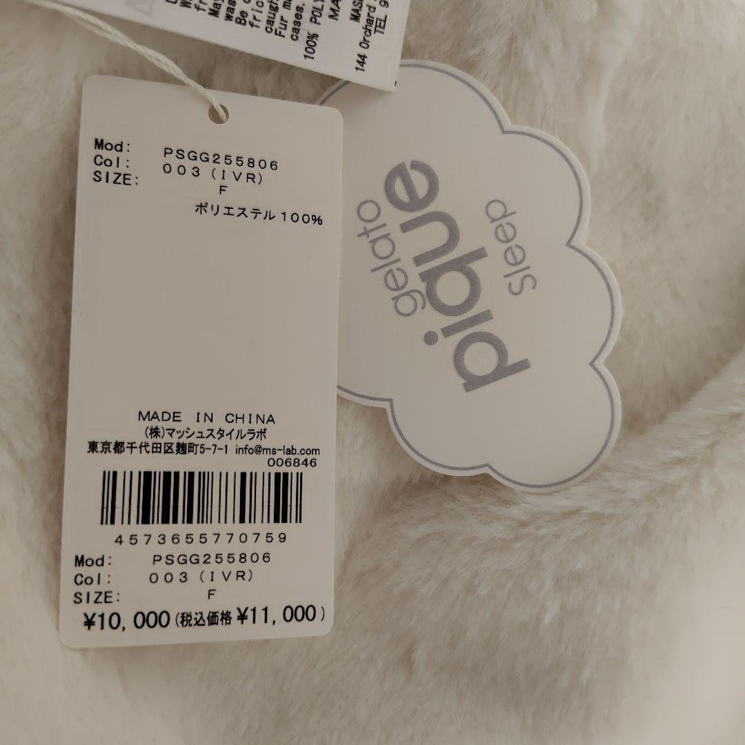 【新品】ジェラートピケ　カービングロゴ柄 毛布　アイボリー