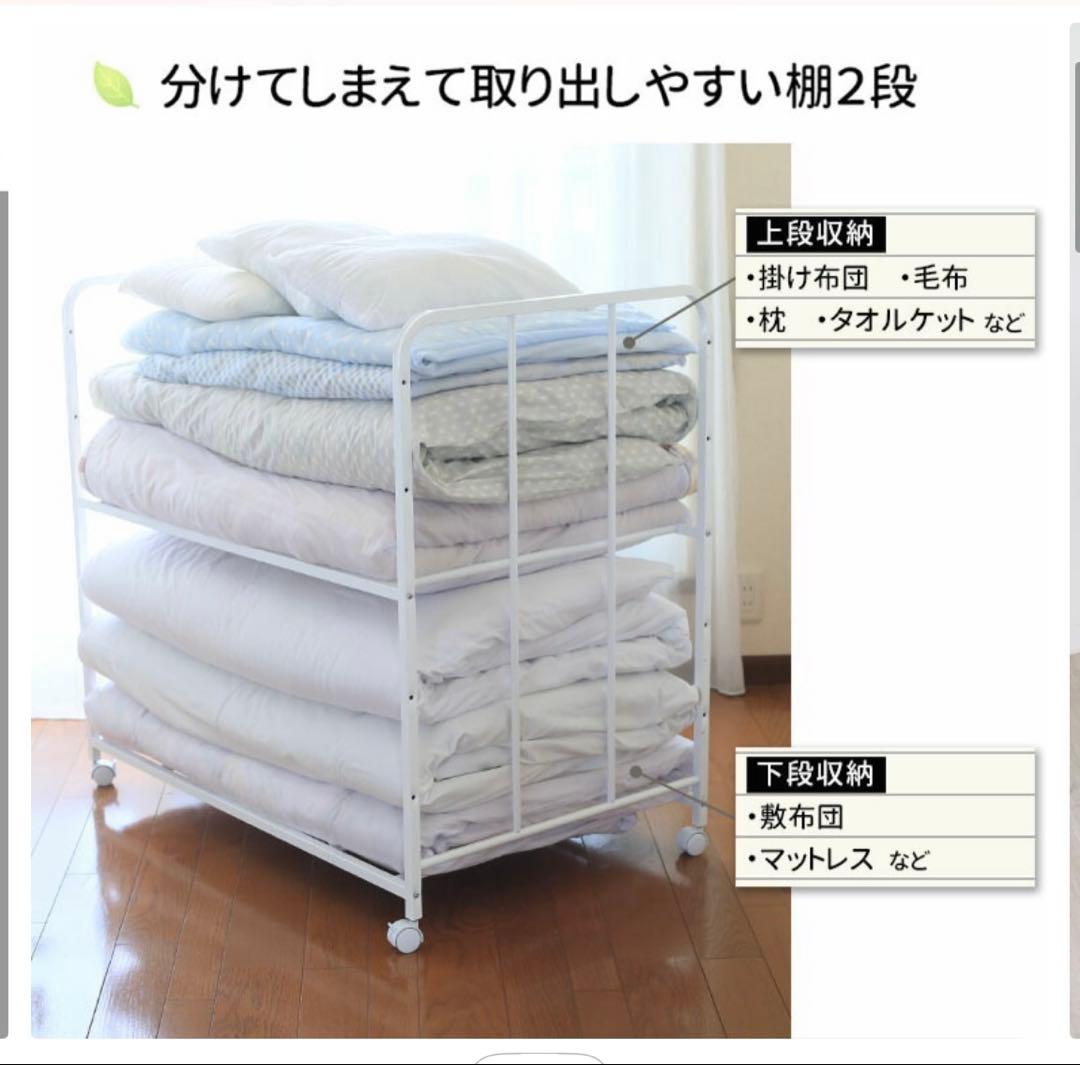 布団 収納 ラック　２段　日本製　燕三条