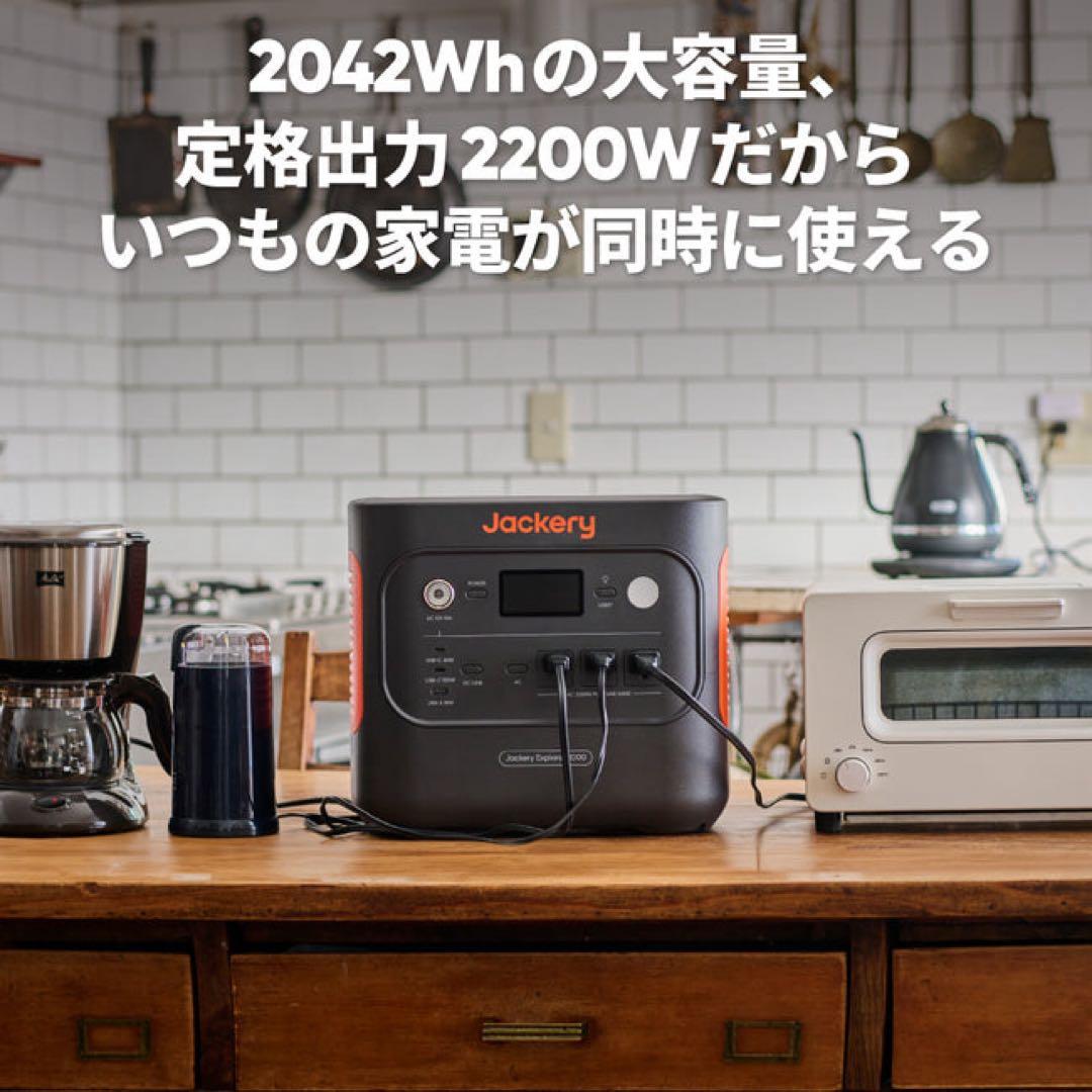 Jackery ポータブル電源 2000 New 2042Wh 大容量