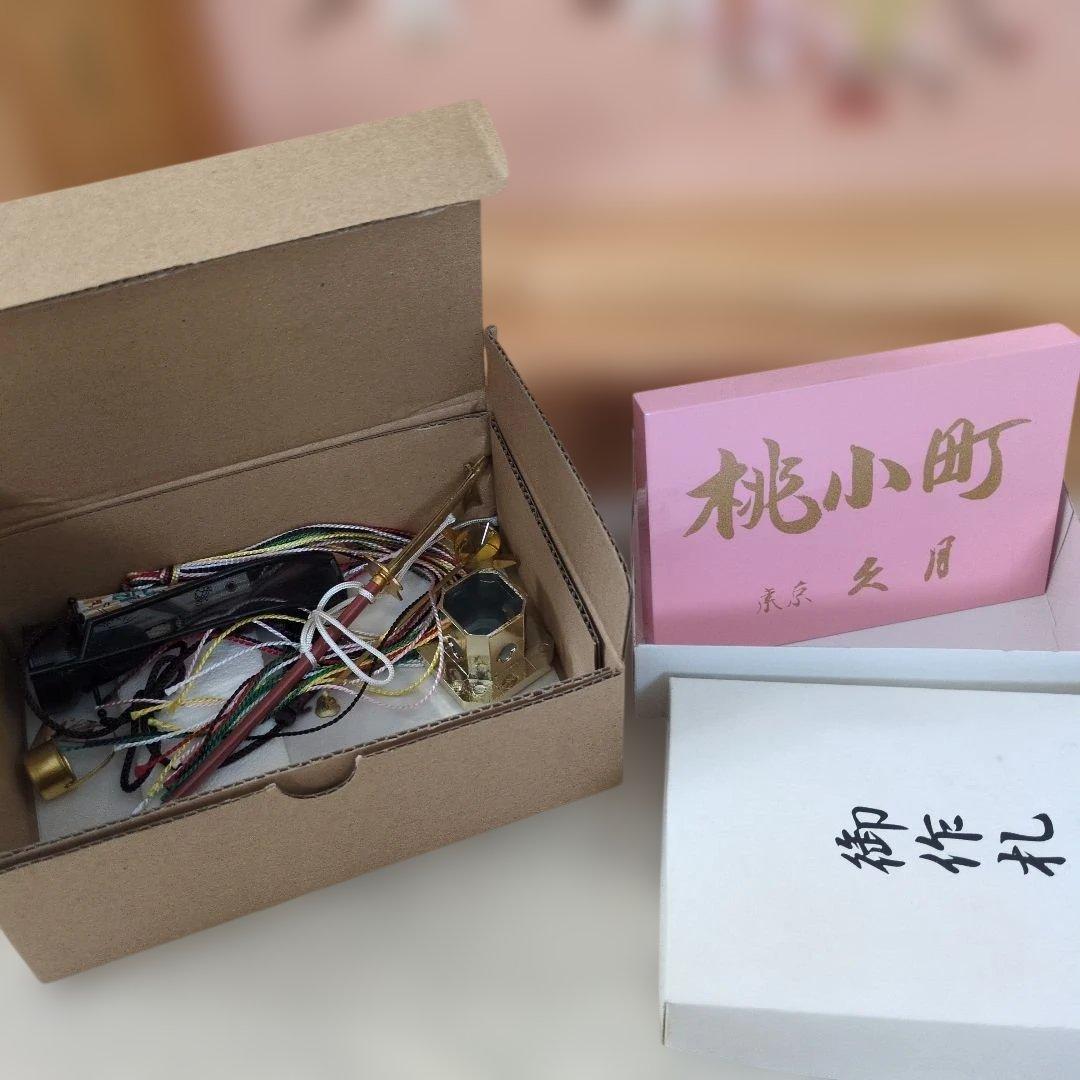 雛人形　久月『桜小町』①