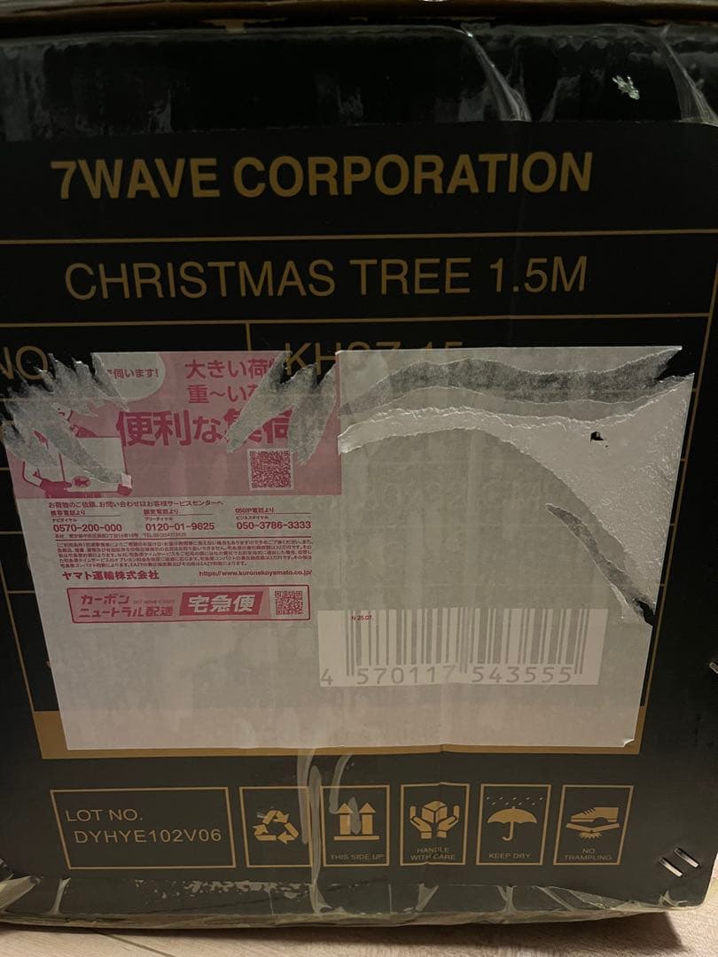 クリスマスツリー　150cm 松ぼっくり　防虫　ヌードツリー　リアル　PVC