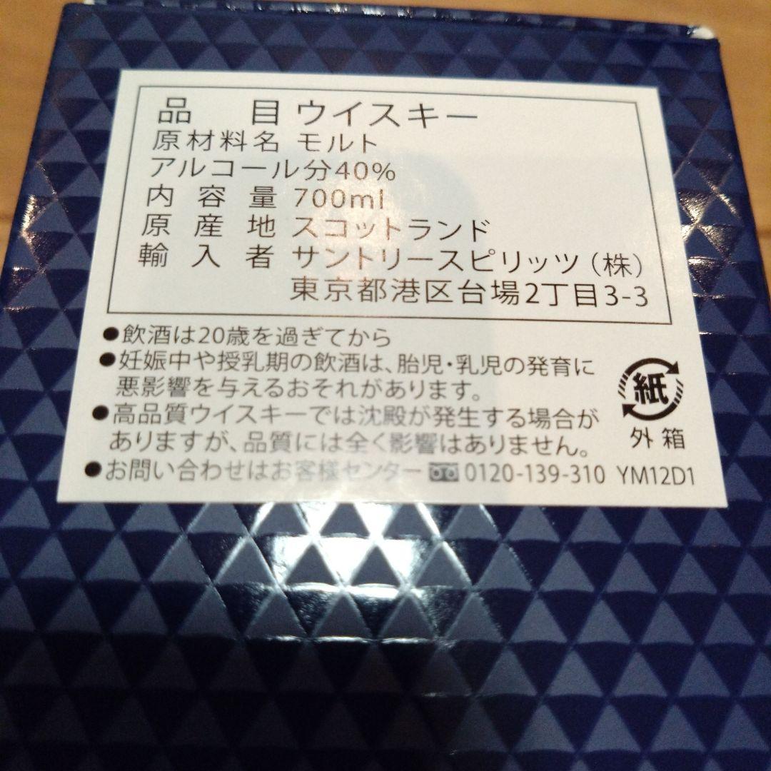 マッカラン　MACALLAN 12年　ダブルカスク　700ml　新品未開栓