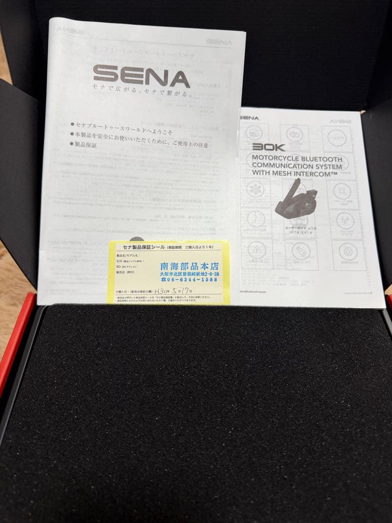 正規品　動作確認済　セナ30k インターコム