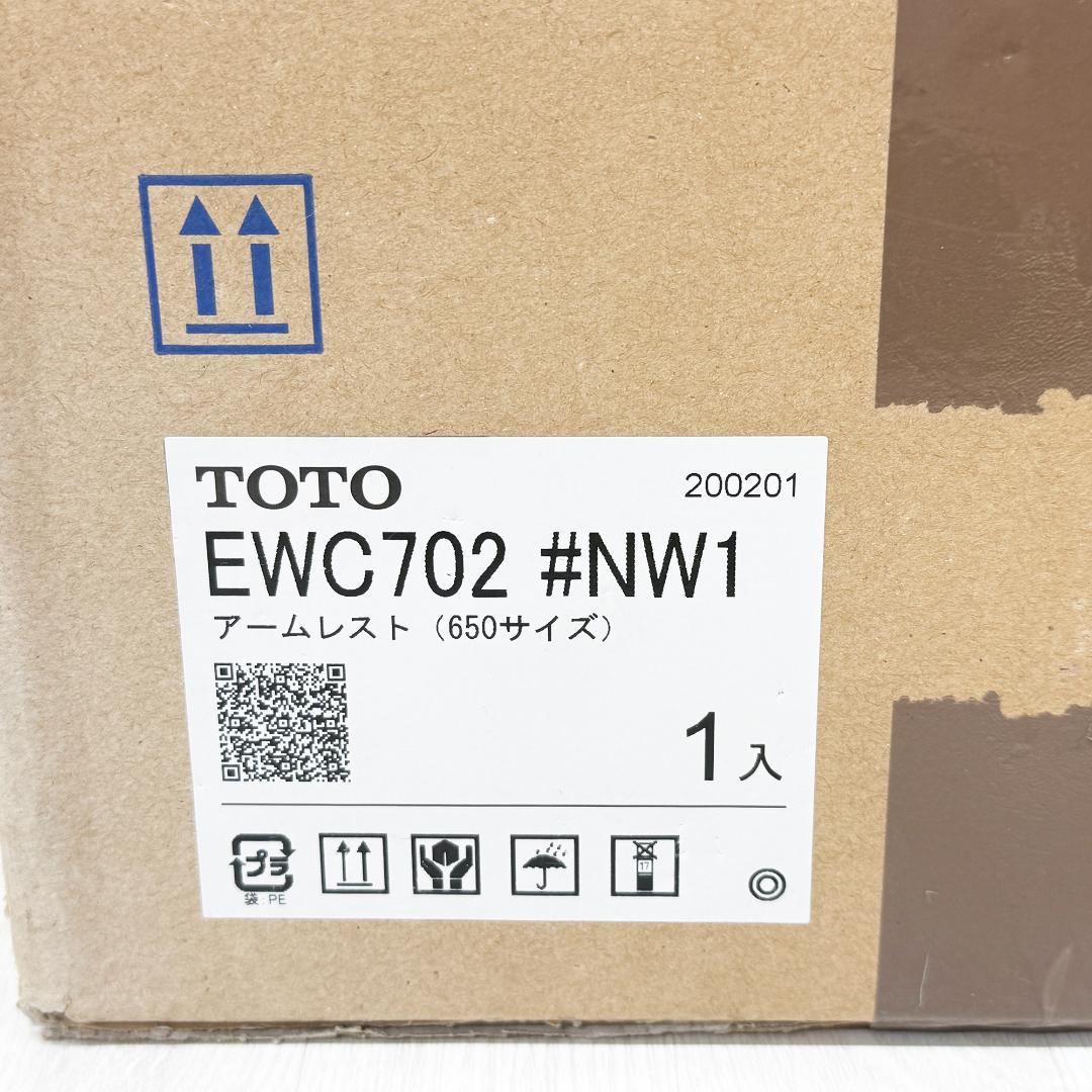 未使用 TOTO アームレスト 650サイズ EWC702 #NW1