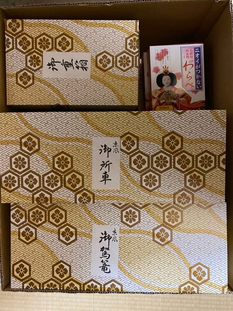 雛人形セット おひな様 7段飾り 雛祭り 人形のはなふさ 骨董 古民具