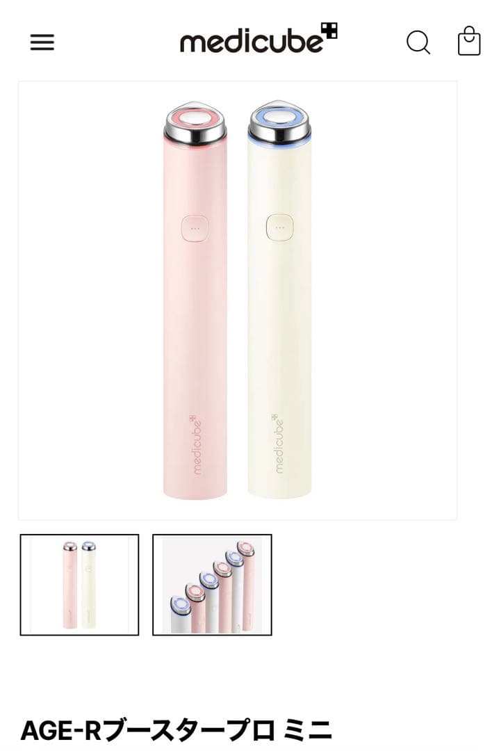 medicube 美顔器ブースタープロミニプラス