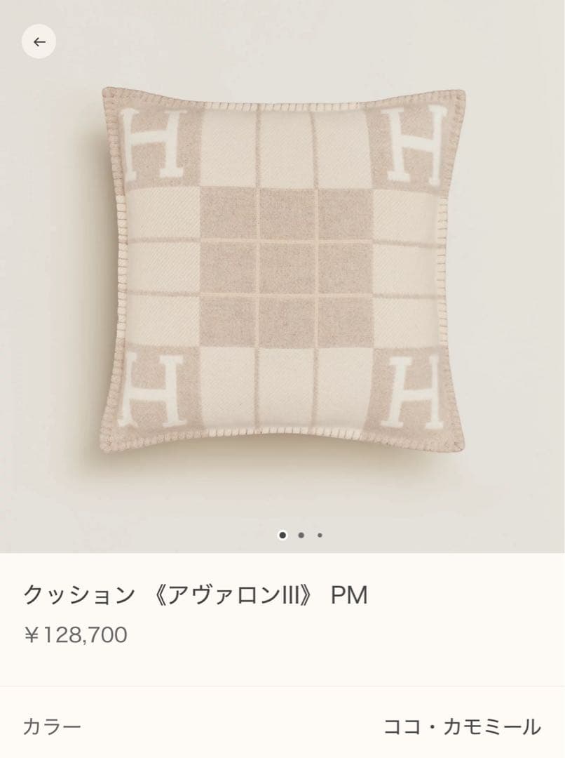 エルメス アヴァロンIII PM クッション HERMES