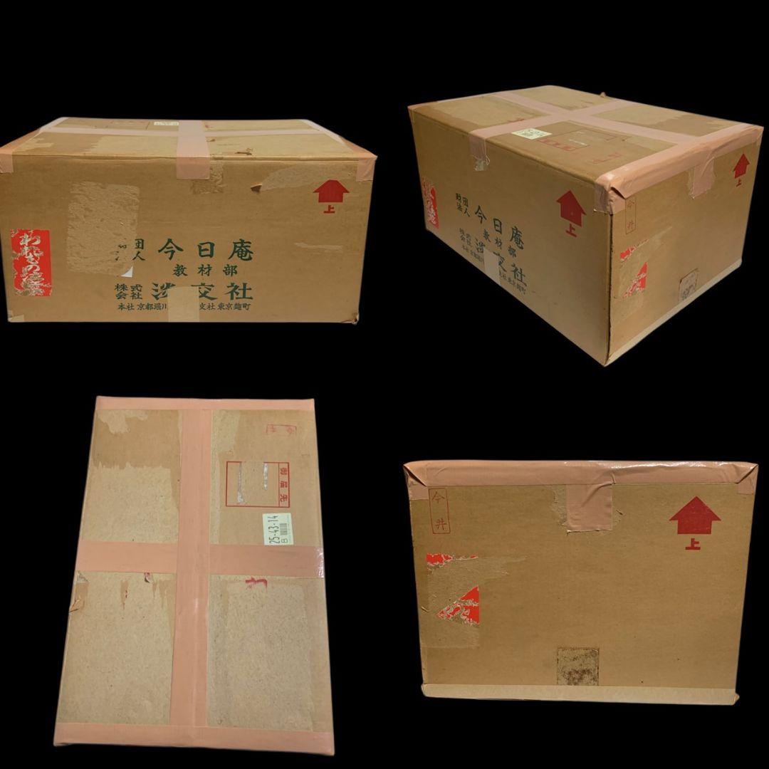 茶道具 今日庵 千利休 利休忌 三具足 天目茶碗 天目台 高杯 利休像 裏千家