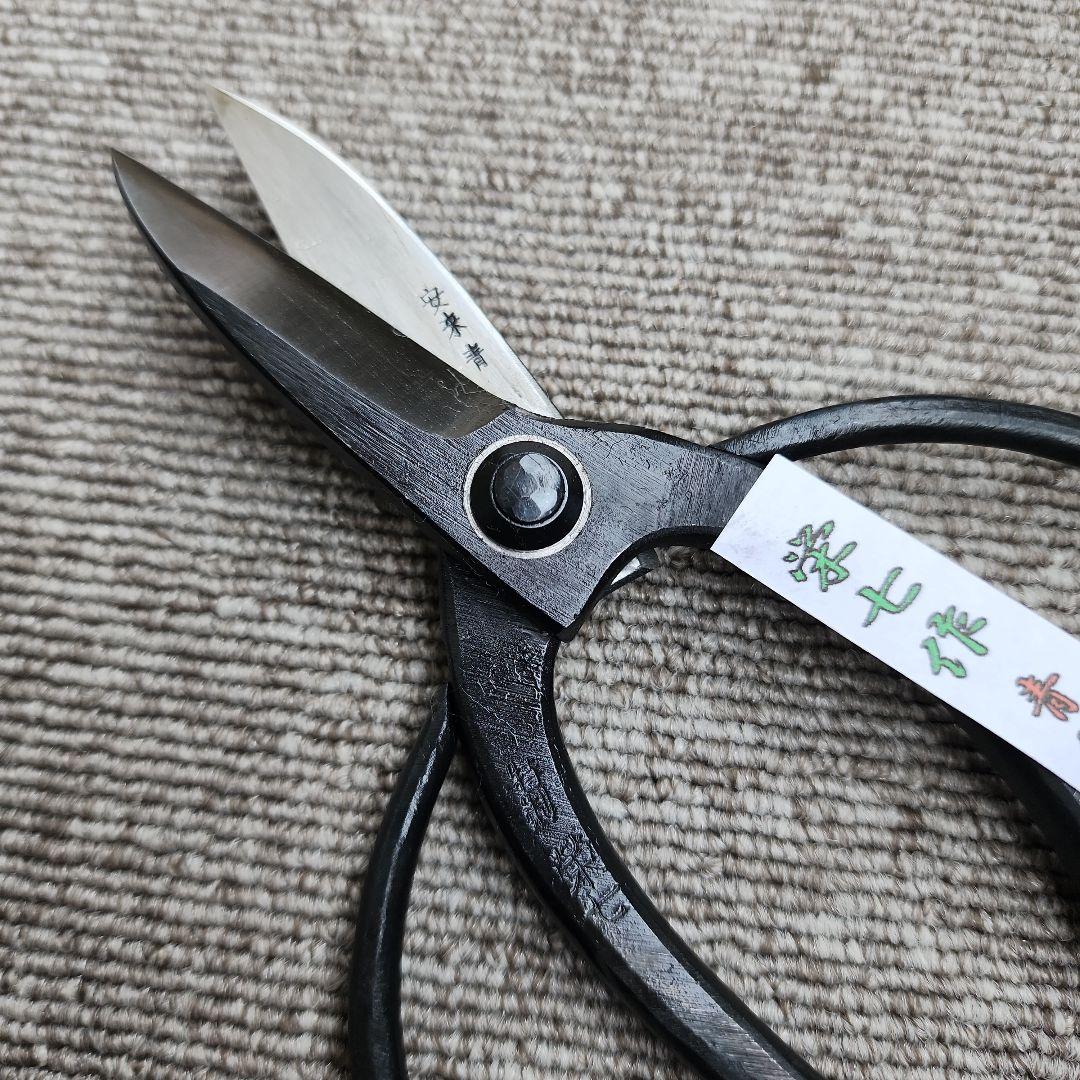 大久保鋏 《三条.栄七作》