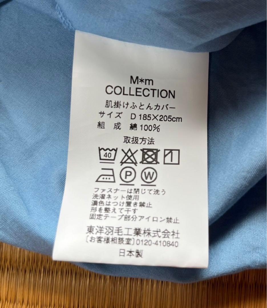 【東洋羽毛】羽毛肌掛けふとん D ルモーネ(ゴア羽毛肌掛けふとん)【カバー付】