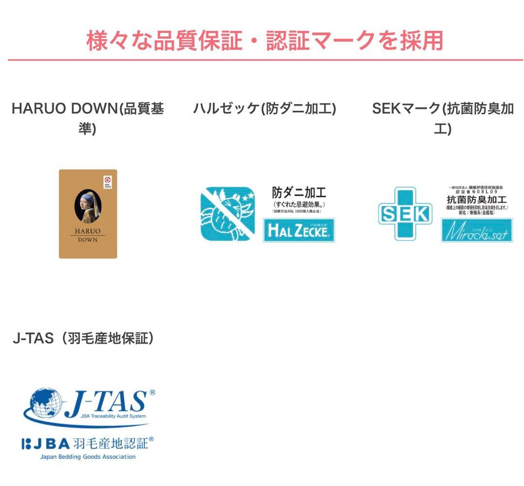 【東洋羽毛】羽毛肌掛けふとん D ルモーネ(ゴア羽毛肌掛けふとん)【カバー付】