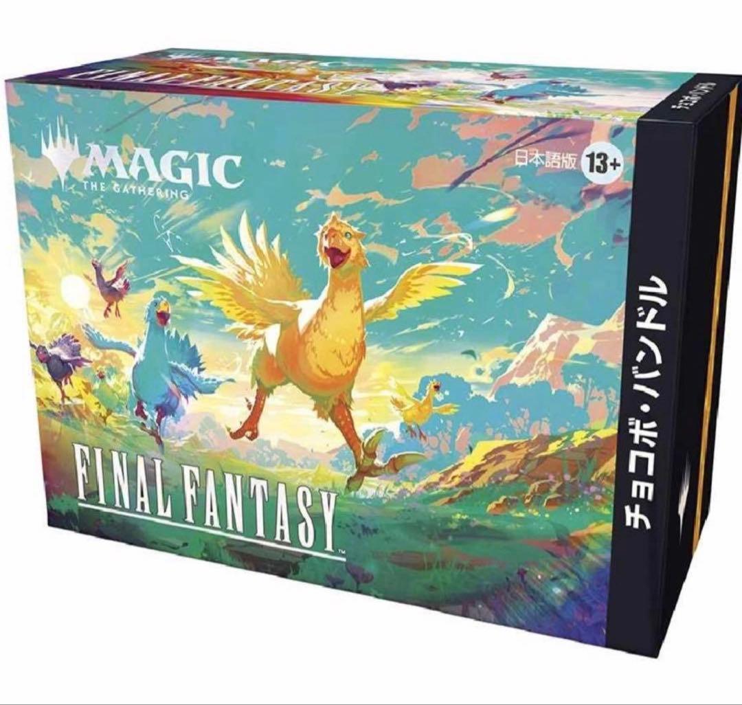マジック：ザ・ギャザリング　FINAL FANTASYチョコボ・バンドル　日本語