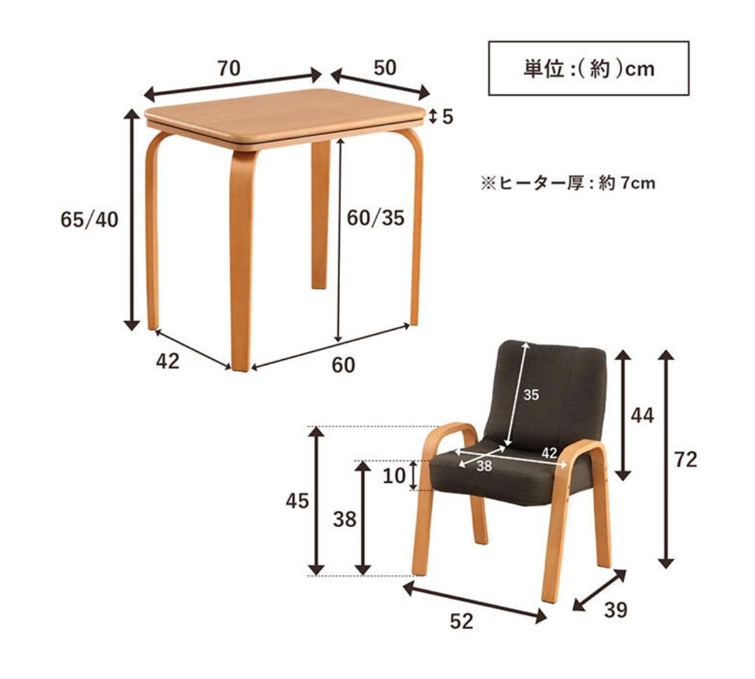 tiroru こたつ本体