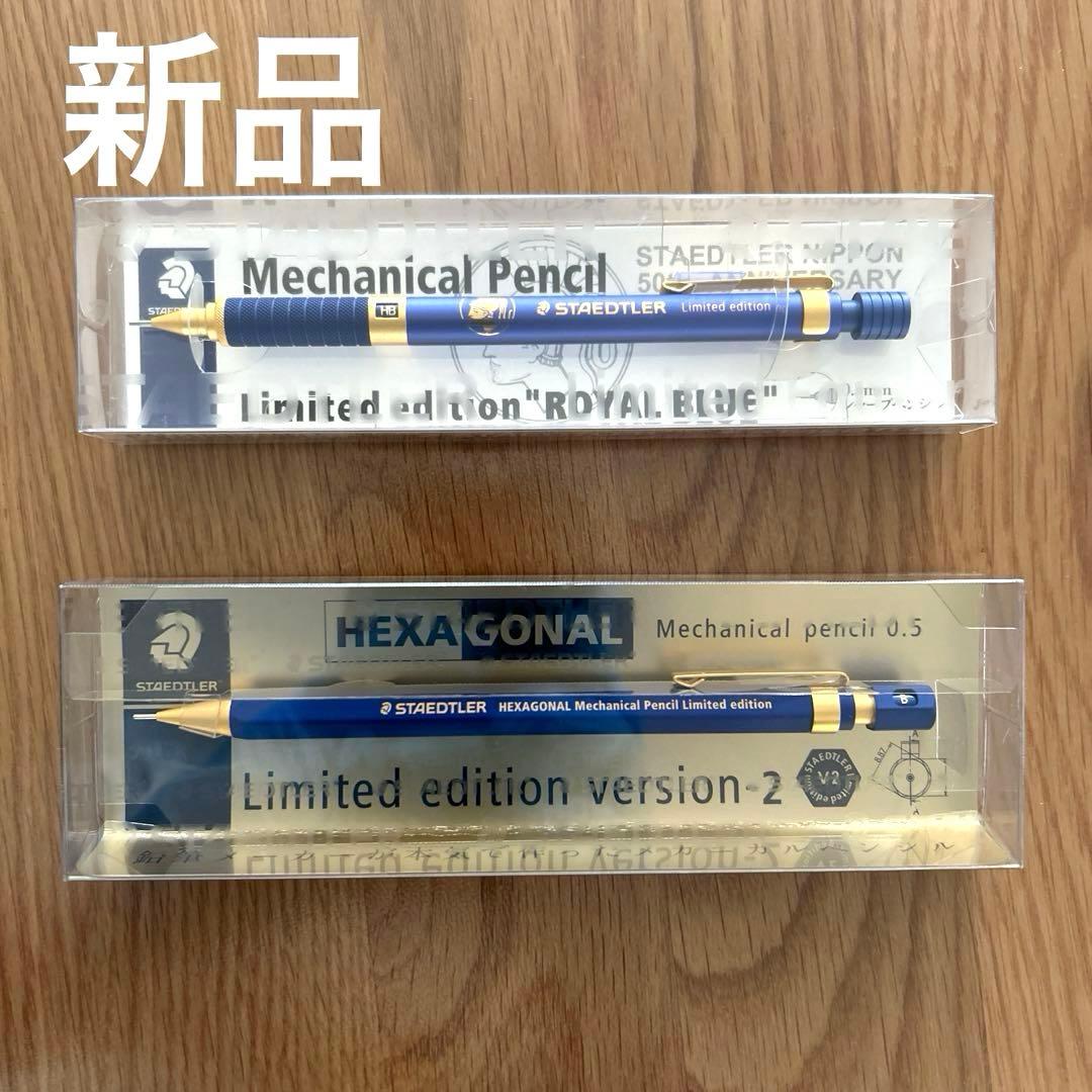 【限定色】ステッドラーヘキサゴナル バージョン2 925-35ロイヤルブルー