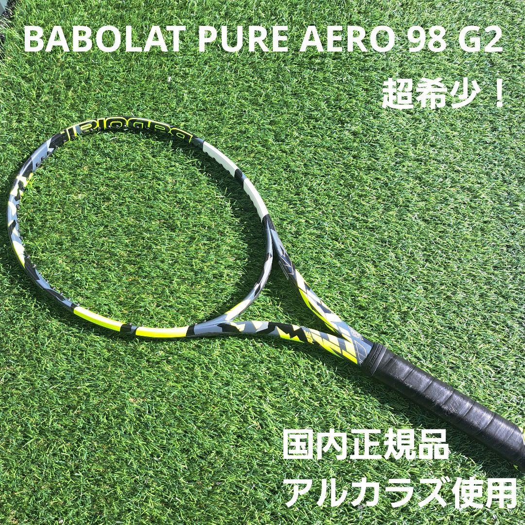 超美品！ バボラ ピュアアエロ98　G2／PURE AERO 98 アルカラズ