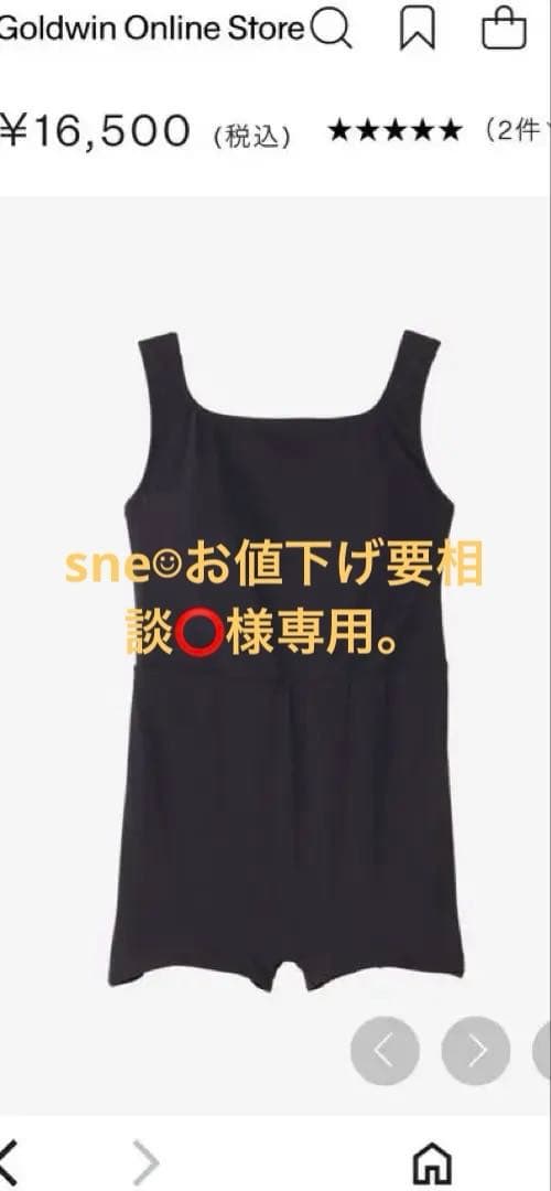 sne☺︎お値下げ要相談⭕️お値下げSPEED スクエアロウスーツ