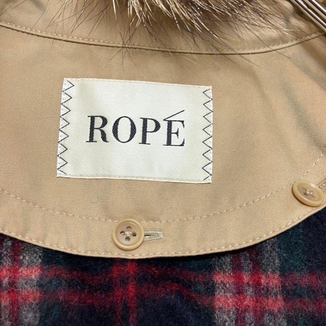 美品✨ロペ ラクーンファー チェックウールライナー 3way トレンチコート L