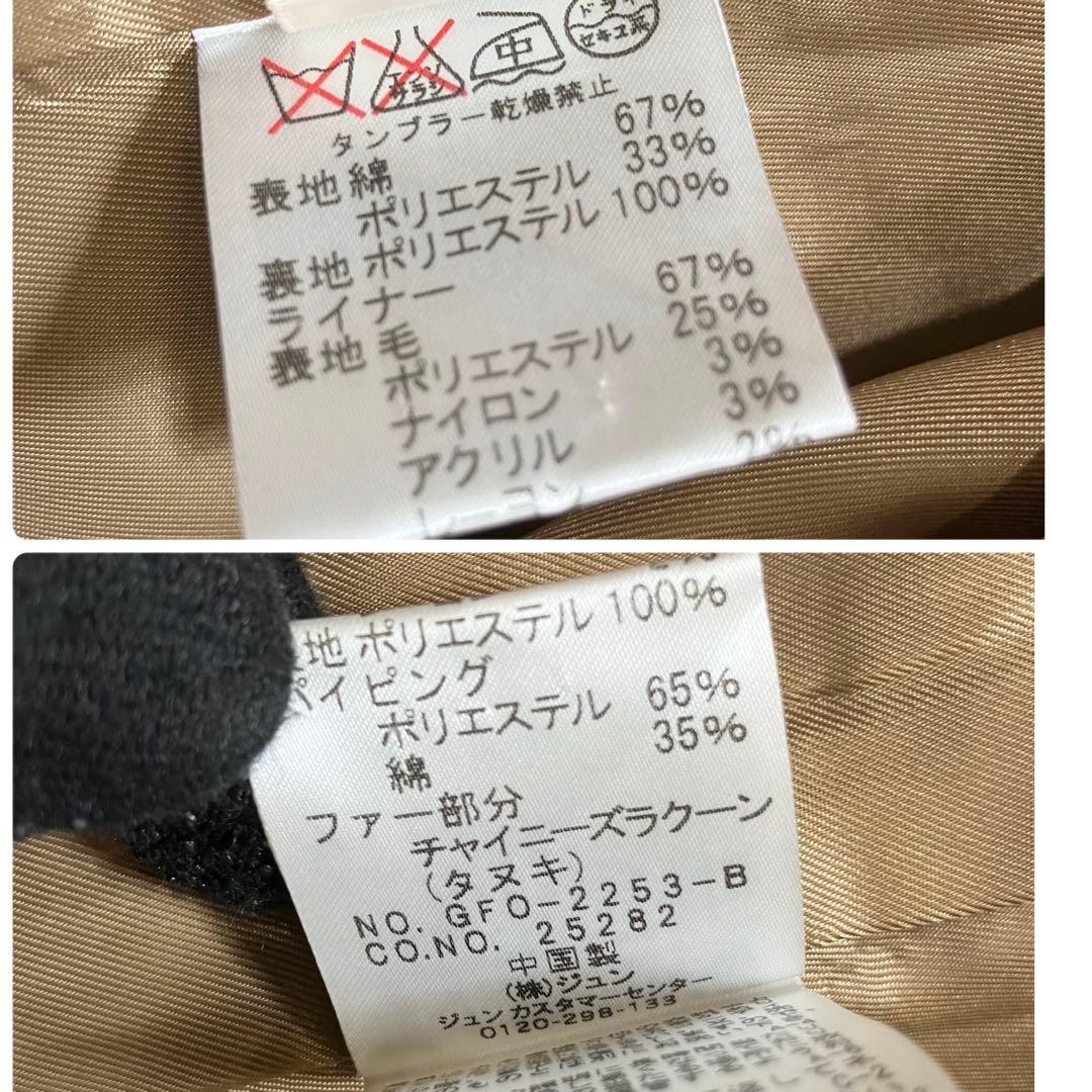 美品✨ロペ ラクーンファー チェックウールライナー 3way トレンチコート L