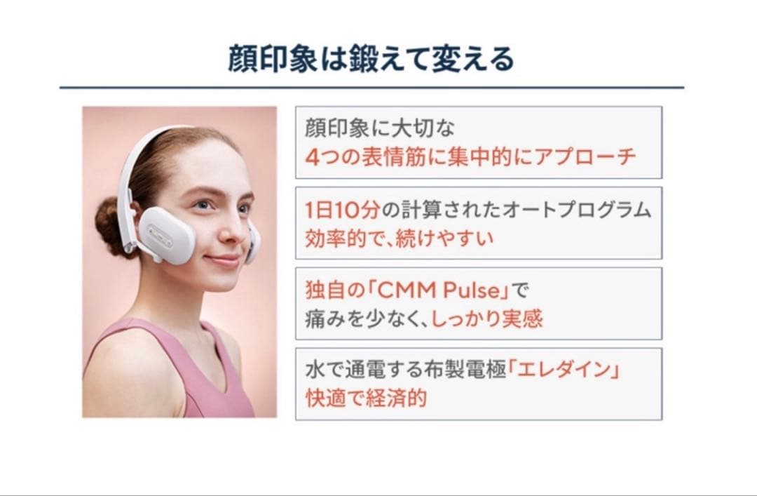 SIXPAD Facial Fit シックスパッド フェイシャルフィット保証書付