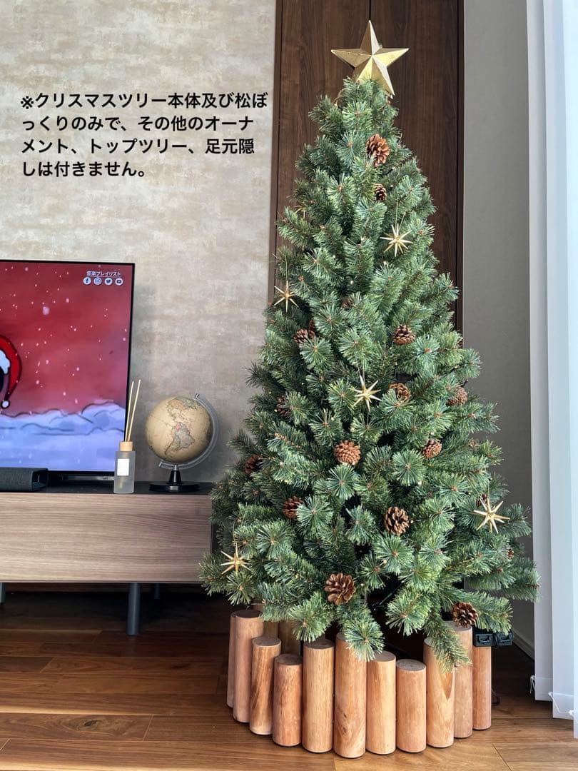 Alsace クリスマスツリー150cm 2024ver