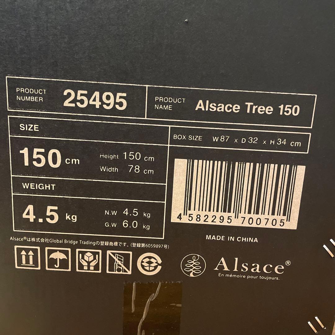 Alsace クリスマスツリー150cm 2024ver