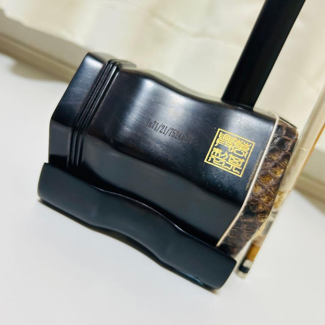 【高級品】古月琴坊 黒檀 二胡 本革 蛇革 中国 民族楽器