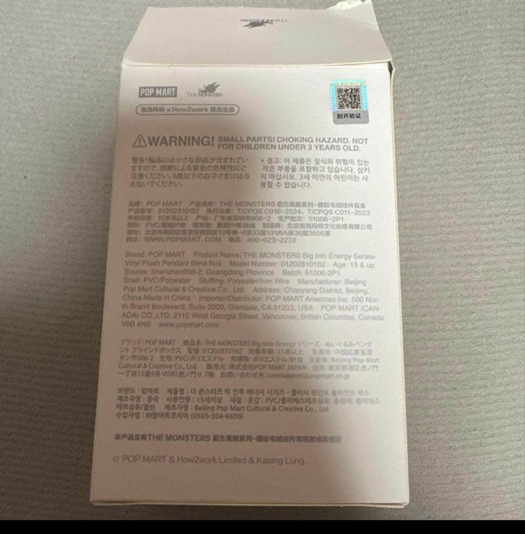 ラブブ エナジー シークレット 未開封