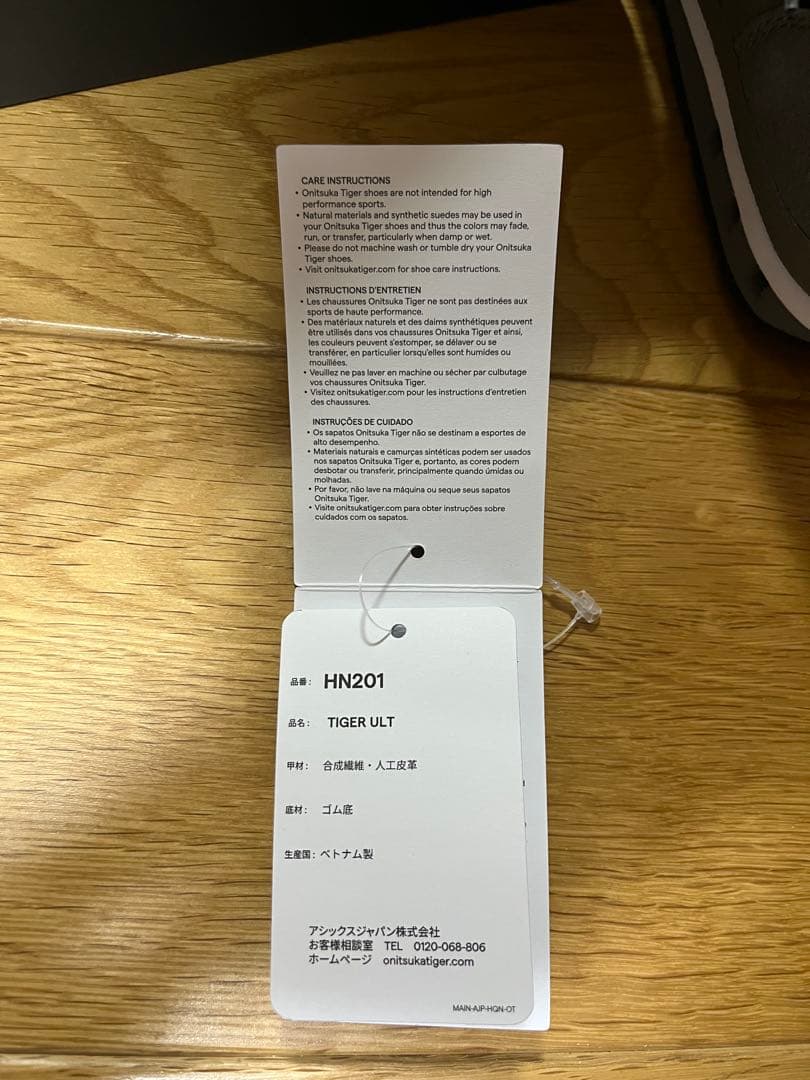 【Onitsuka Tiger】 オニツカタイガー　新品 Ultimate 25