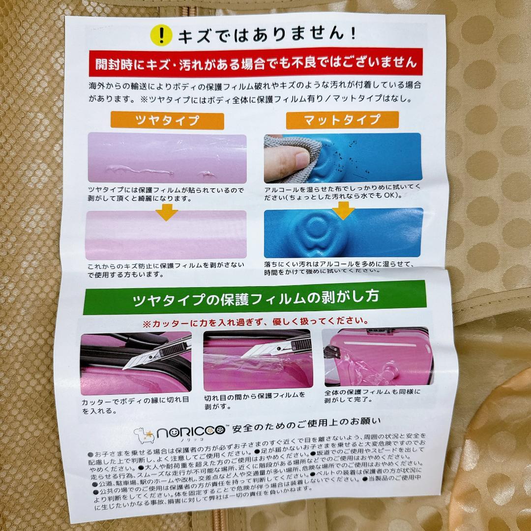 【美品】NORICCO ノリッコ おしり痛くないクッション付 乗れるスーツケース