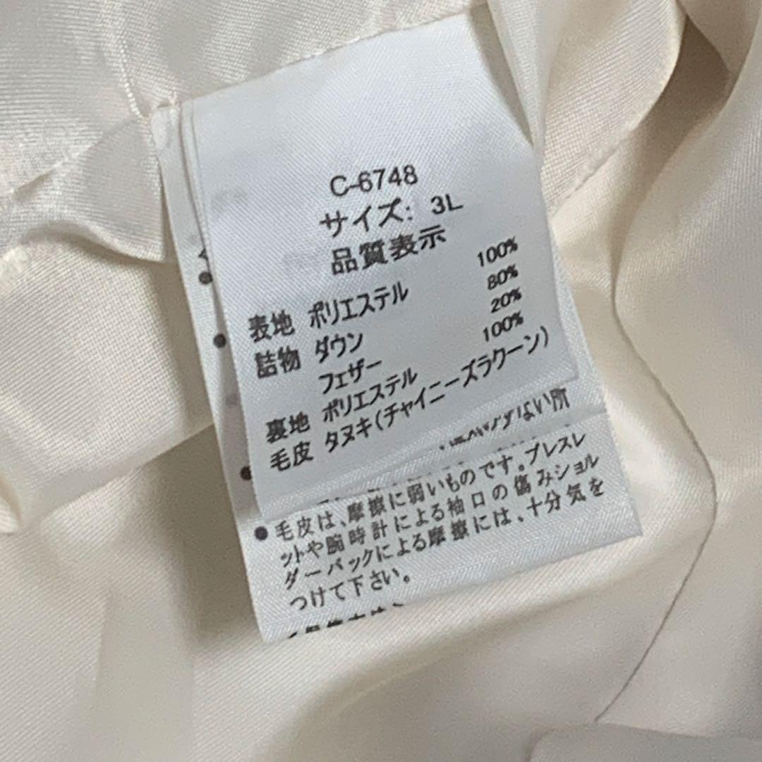 MASABARDO ダウン　ロングコート　新品　ファータグ付き　大きいサイズ