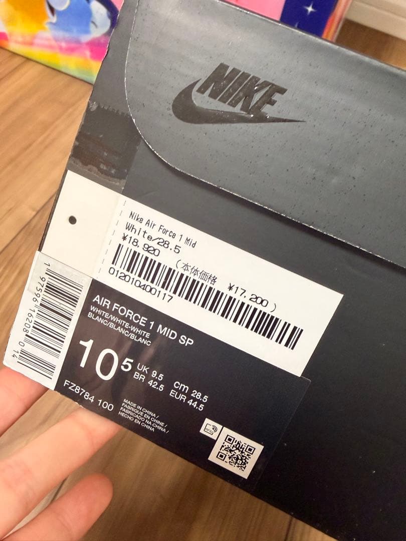 靴 Supreme x Nike BOX LOGO AIR FORCE 1 MID