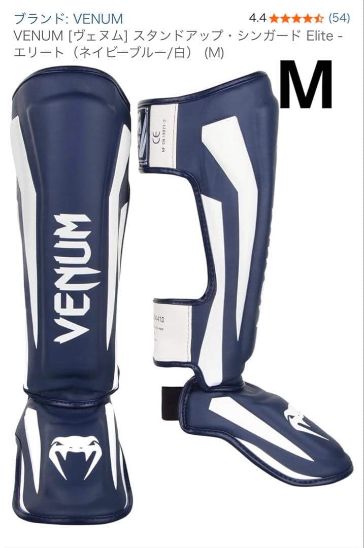 VENUM スタンドアップ・シンガード Elite - エリート　M
