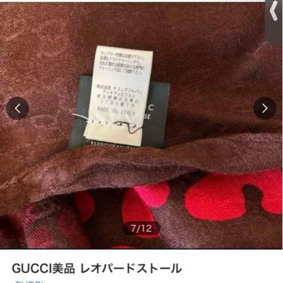 GUCCI レオパードストール 赤茶