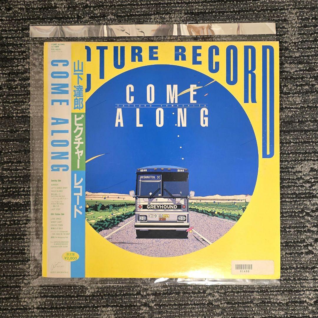 山下達郎 COME ALONG ピクチャーレコード