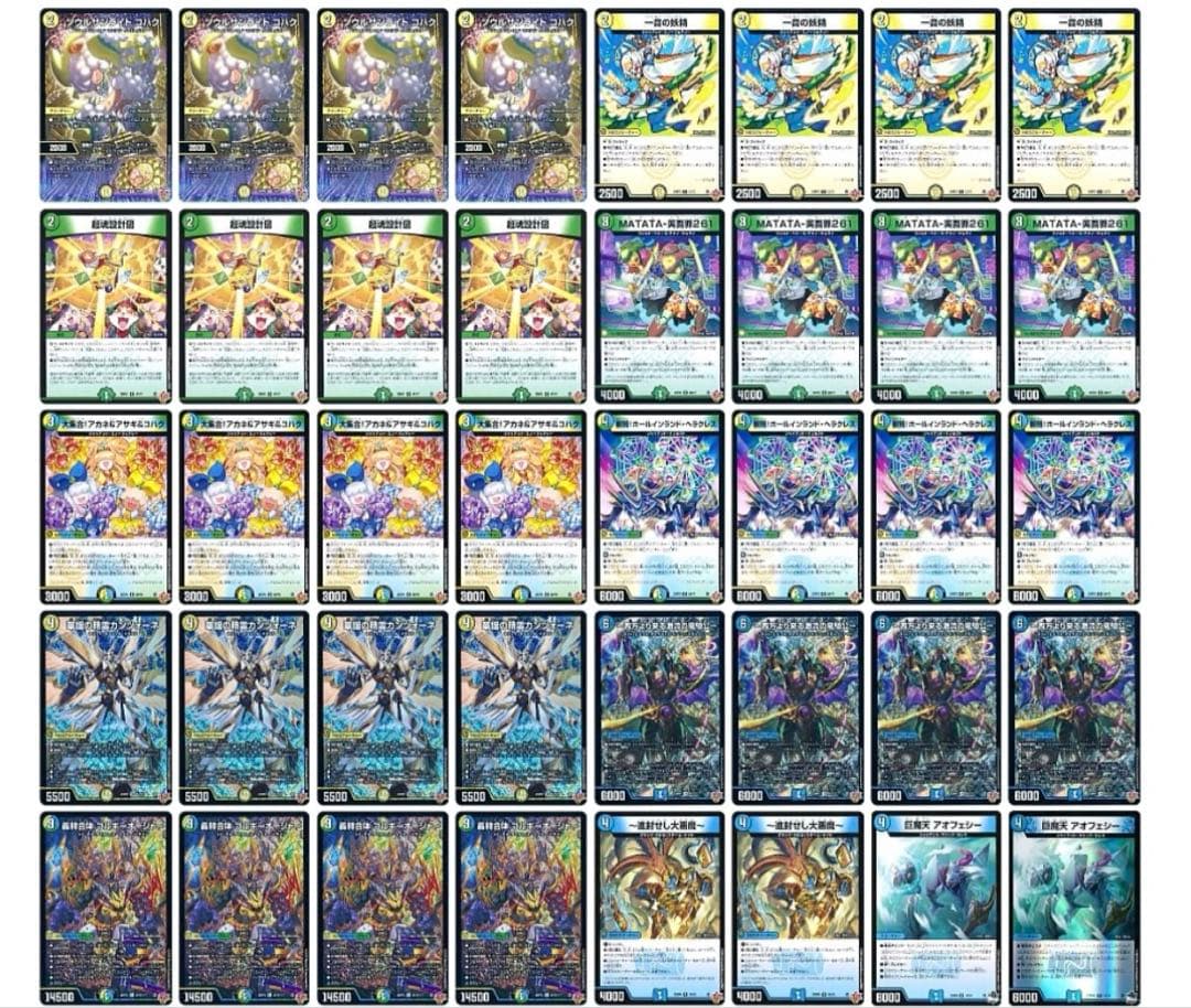 デュエルマスターズ　トリーヴァゴルギーオージャー デッキ　パーツ付き　光水自然