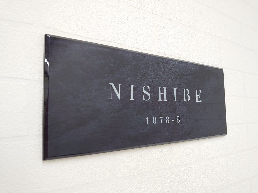 【アクリル表札】ステンレスブラック＊４辺４５度面取り鏡面磨き＊1㎜単位、穴開け可