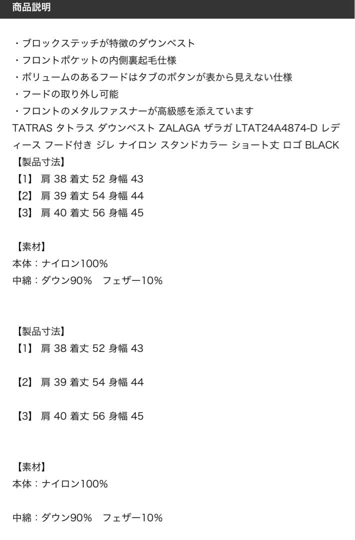 TATRAS ダウンベスト ZALAGA ザラガ （BLACK/ブラック）