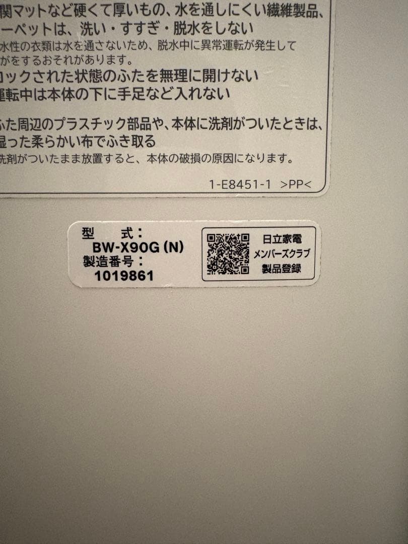 日立 洗濯機 ビートウォッシュ BW-X90G（洗濯・脱水9kg／シャンパン色）