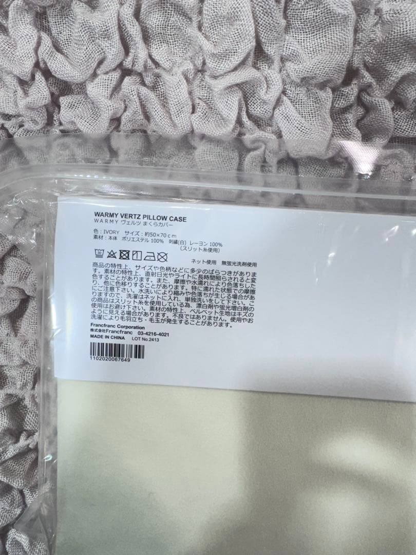 Francfranc WARMYヴェルツ掛け布団カバー　枕カバー在庫確認必要❗️