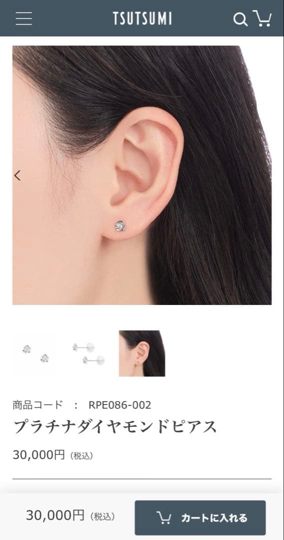 ツツミ　プラチナダイヤモンドピアス　PT900 美品　最終値下げ