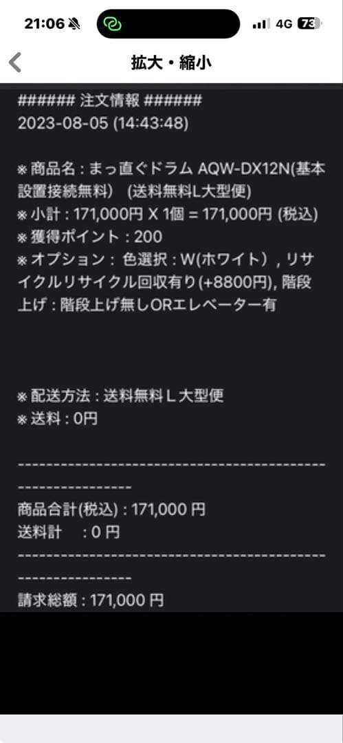【CHYさん限定】2023AQUAドラム式洗濯機12kg AQW-SD12P-L