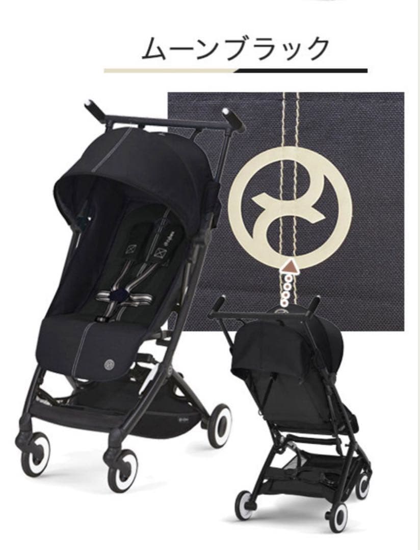 【美品】サイベックス　リベル2023モデル　ムーンブラック 折りたたみベビーカー