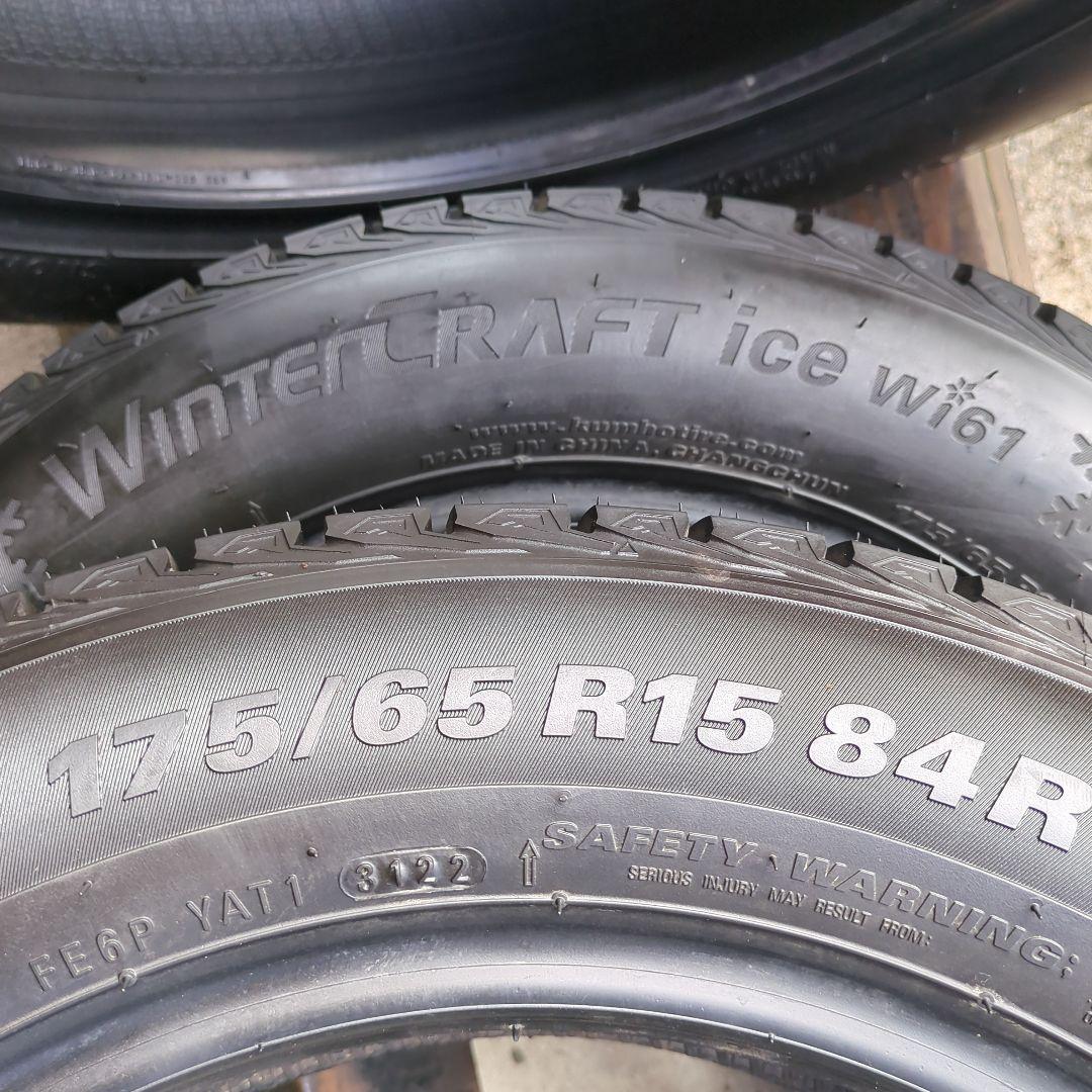 あーたん様①専用商品　175/65R15 バリ溝