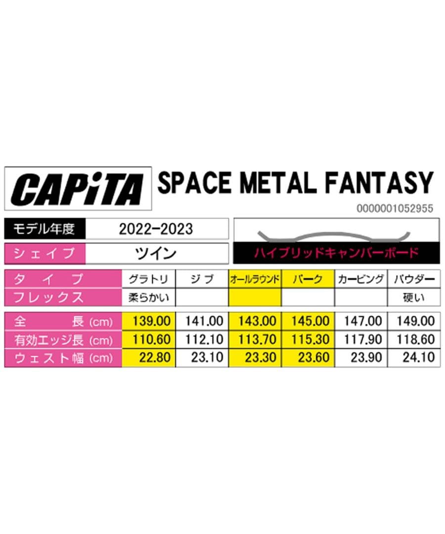 キャピタ(CAPITA) スノーボード 板 139